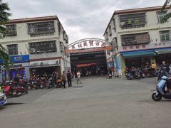 -羊栏农贸市场(羊新路店)