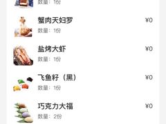 -和彩放题餐厅(酒仙桥店)