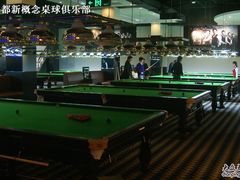 -利都新概念棋牌桌球(本溪路店)