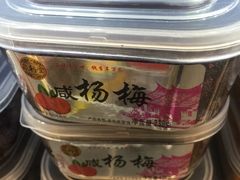 咸杨梅&nbsp;-杭州大厦LSE城市生活超市(杭州大厦店)