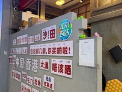 -港师傅·菠萝包(北京超极合生汇店)
