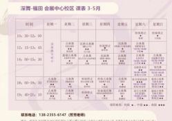 -深舞形体民族舞蹈工作室