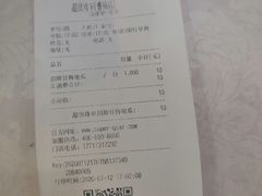 -超级鸡车(曹杨路店)