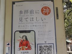 -难波八坂神社