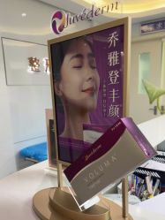 -常熟时代医疗美容