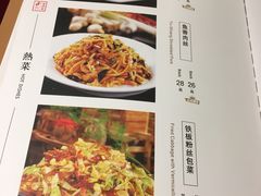 菜单-老浒记烤鸭-北京菜(琉璃厂店)