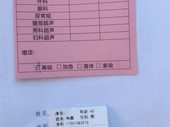 -兔途体检(十里堡青年路店)