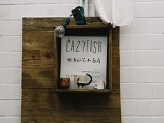 -懒鱼时光馆(沙坪坝店)