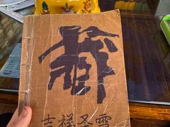 -吉祥圣雪藏餐