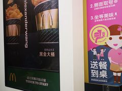 -麦当劳(乳山路店)