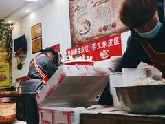 -陕西周记·手工米皮老店(工人路店)