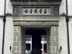 -南浔古镇