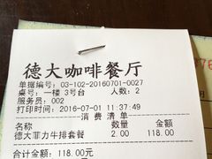 -德大西餐社(云南南路店)