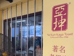 -亚坤(远东广场店)