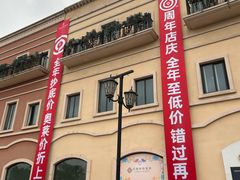 -首创奥特莱斯(西安店)