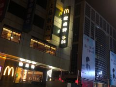 -麦当劳(新王府井店)