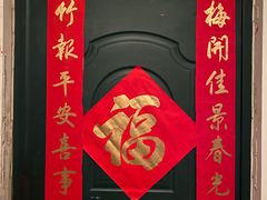-燕风楼烤鸭店(建设总店)