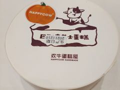 -欢牛蛋糕屋(城西店)