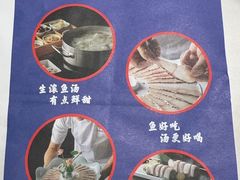 -马家斑.鲜鱼火锅(松湖万科店)