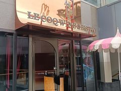 -LE COQ大公鸡小酒馆(北京首店)