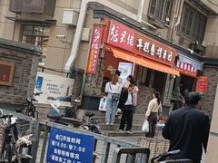 -张果佬年糕卷(科巷店)