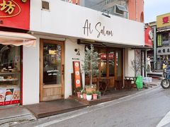 -Al Salam莫的三明治