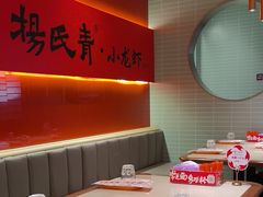-杨氏青龙虾·羊蝎子(珠江路店)