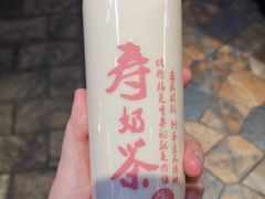 -寿奶茶·鲜奶与茶(合生汇购物中心店)