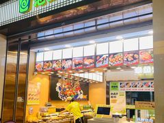 -池田寿司·新鲜现做(朝阳大悦城店)