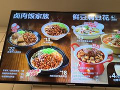 -永和大王(一口茶豆浆|花香豆更香·长寿路店)