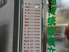菜单-晓马鸭店(新芜路店)