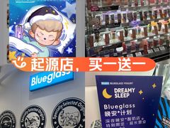 -Blueglass酸奶(华贸购物中心店)