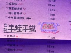 菜单-蛙来哒(湖州东吴银泰百货店)