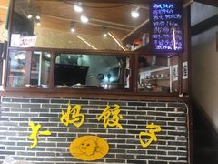 -大妈水饺(文华巷店)