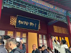 -华清宫景区