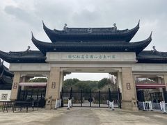 -苏州上方山国家森林公园