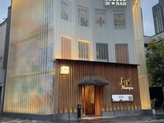 -南风(淮海街店)