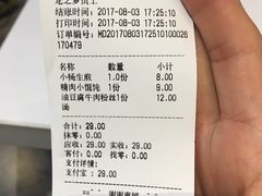 -小杨生煎(龙之梦购物中心店)