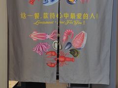 -悦海·家宴·冰花皮皮虾大锅贴(宝龙店)