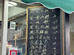 -金太粽(上海弄堂第一粽店)