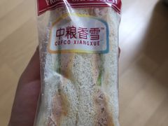 金枪鱼三明治-中粮丰通（北京)食品有限公司