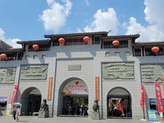 -沙县小吃文化城