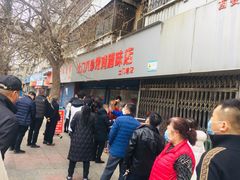 等位区-土门八珍烤鸡腊味店(土门老店)