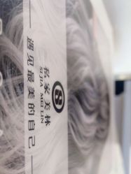 -私家美林护肤造型