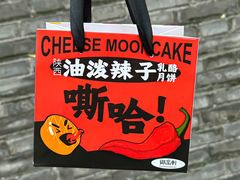 -御品轩(汉神购物广场店)