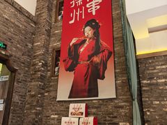 -大张烙馍村(泉山店)