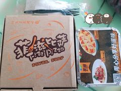 -菲滋意式餐厅(萧山市心店)