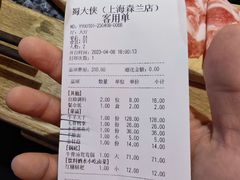 -蜀大侠火锅(森兰花园城店)