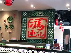 -冯不记米坊(百花店)