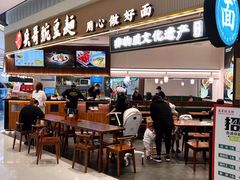 门面-兵哥豌豆面(创意谷店)